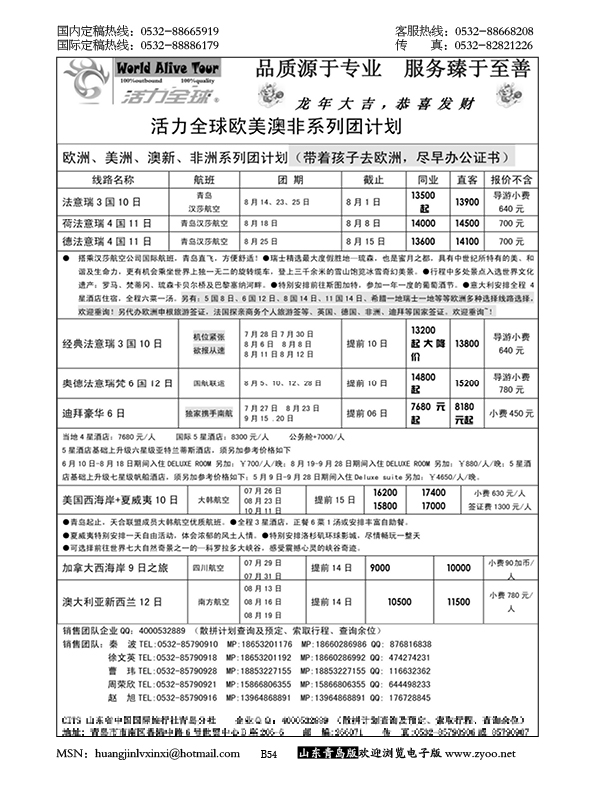 384 B54