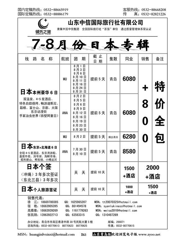 384 B65
