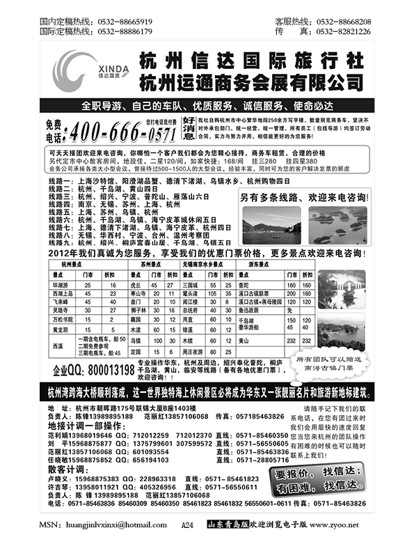 384 A24