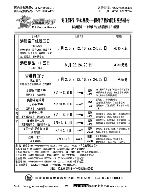 P52诚品天下