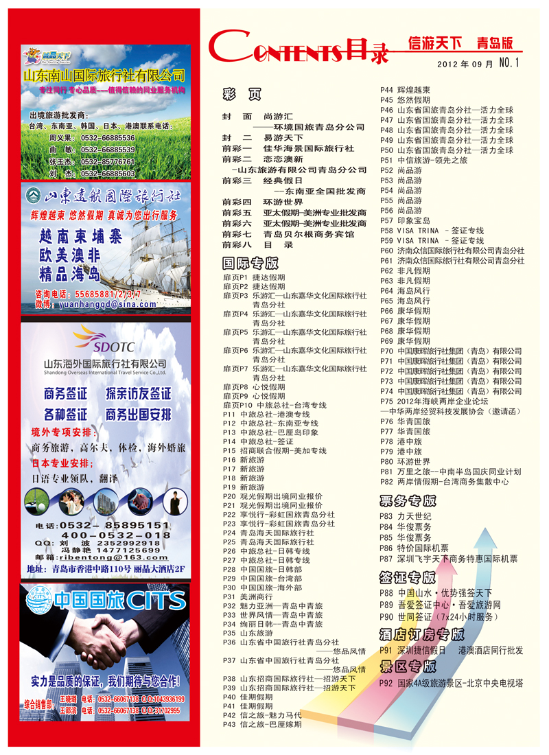 B前彩八目录ok