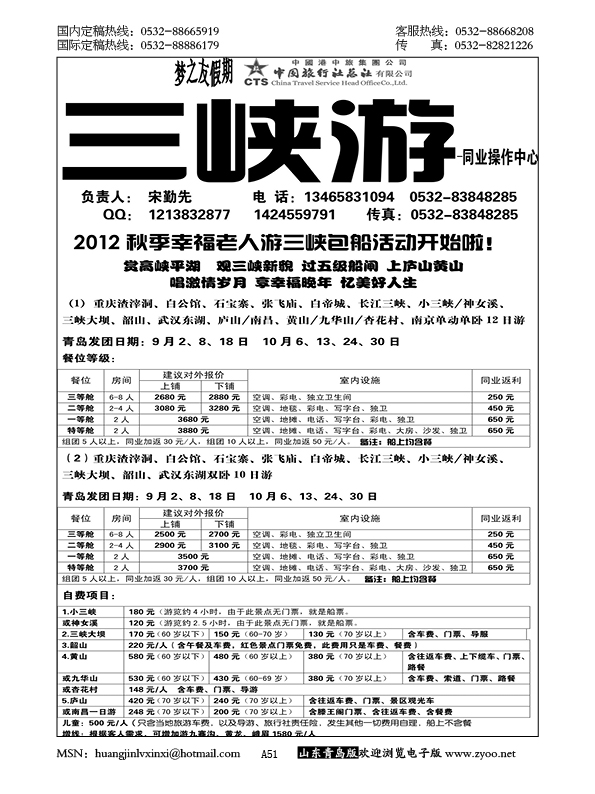 P51梦之友假期
