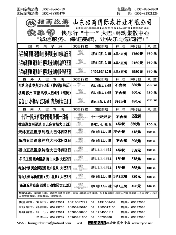 P34快乐帮