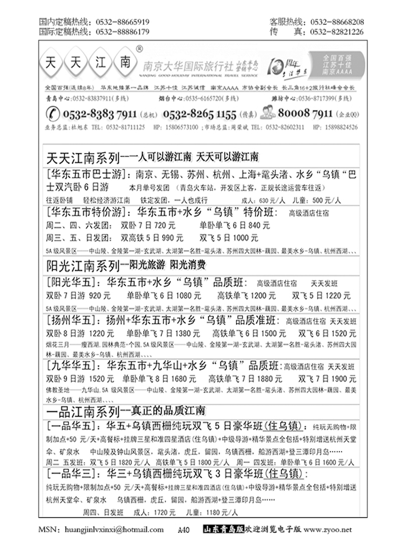 P40天天江南