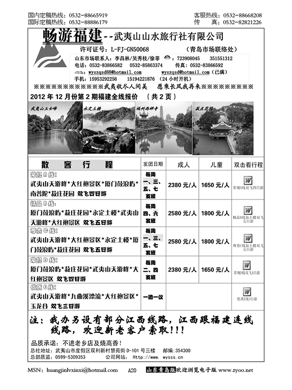 P20畅游福建