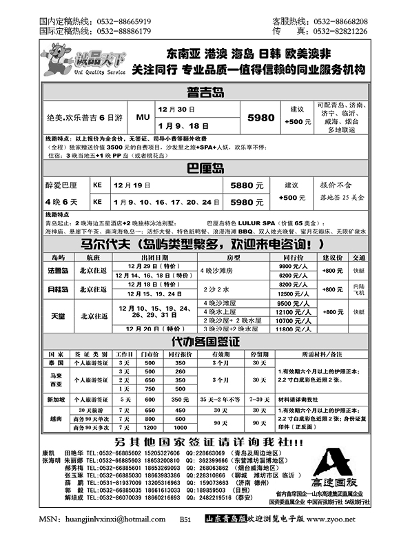 P51诚品天下