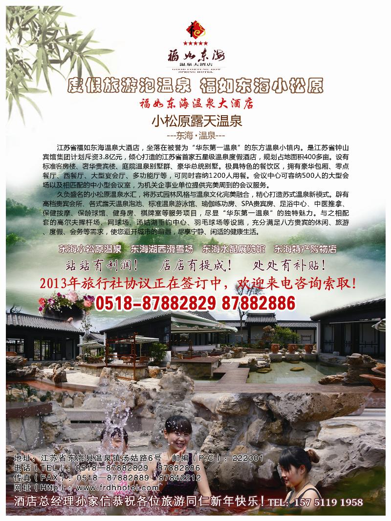 A前彩五福如东海(185-250)