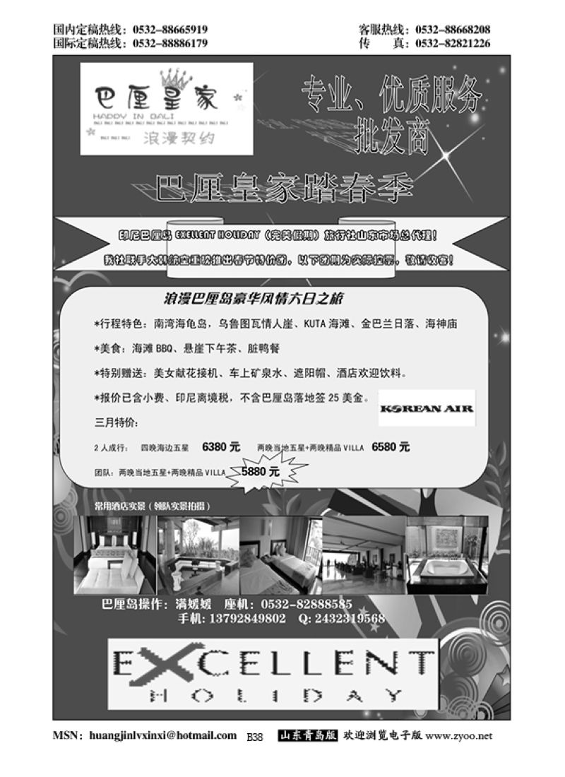 P38环游世界