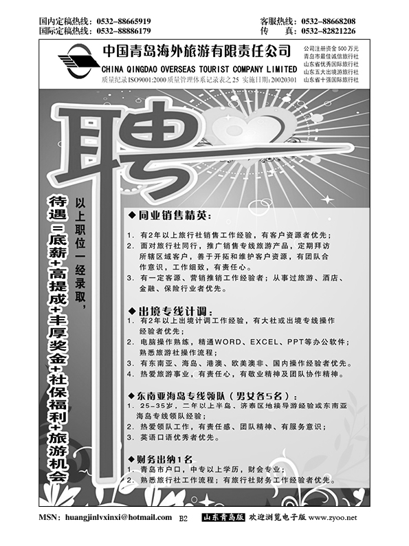 B黑002非凡泰国