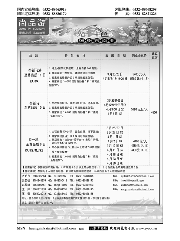 B黑046尚品游