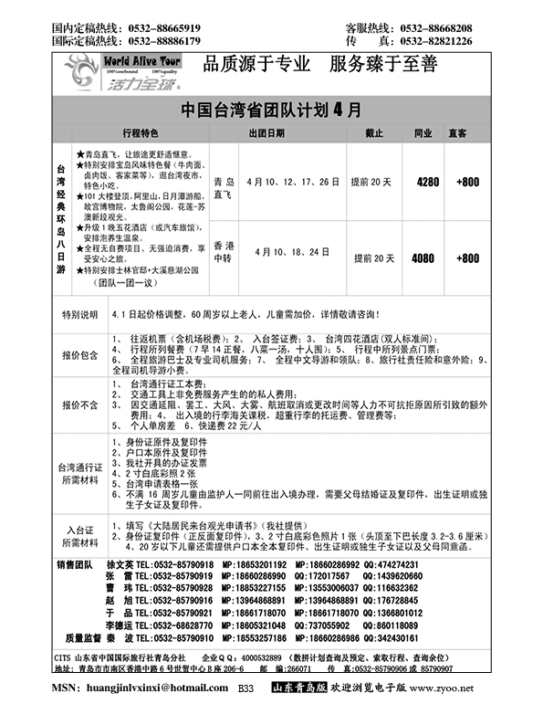 P33活力全球