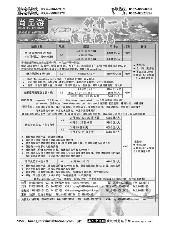 P47尚品游