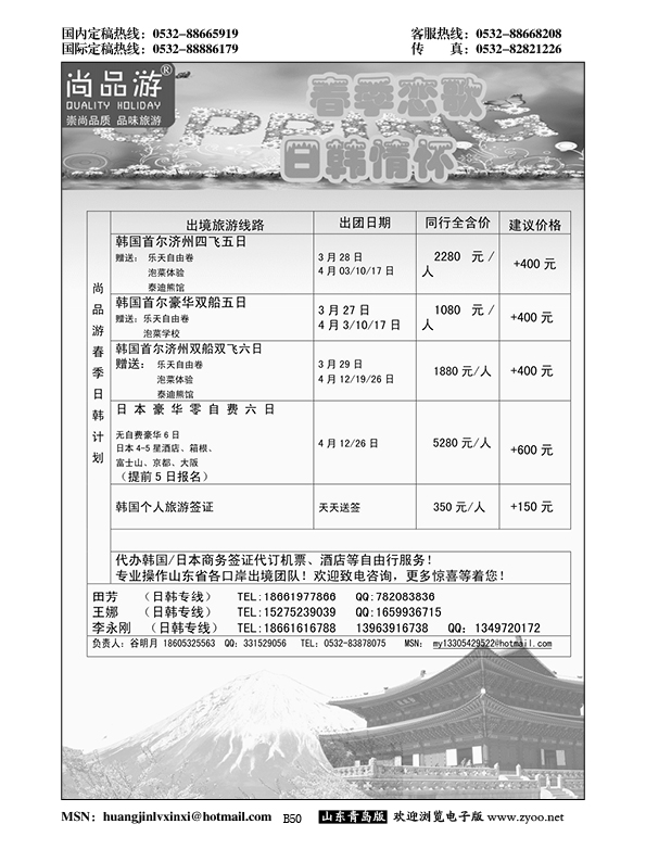 P50尚品游