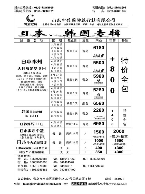 P62领先之旅