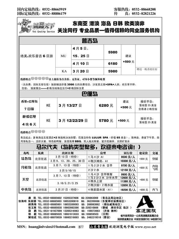 P77诚品天下