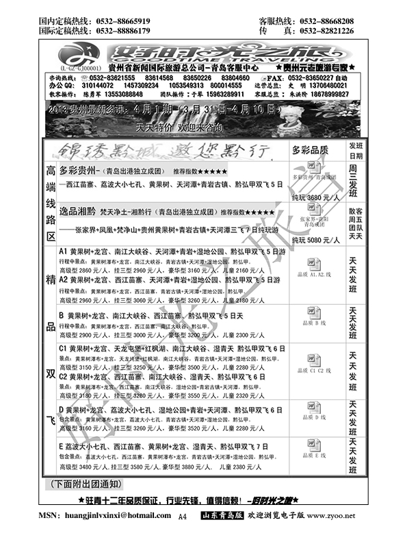 A黑004好时光之旅……云、贵专线