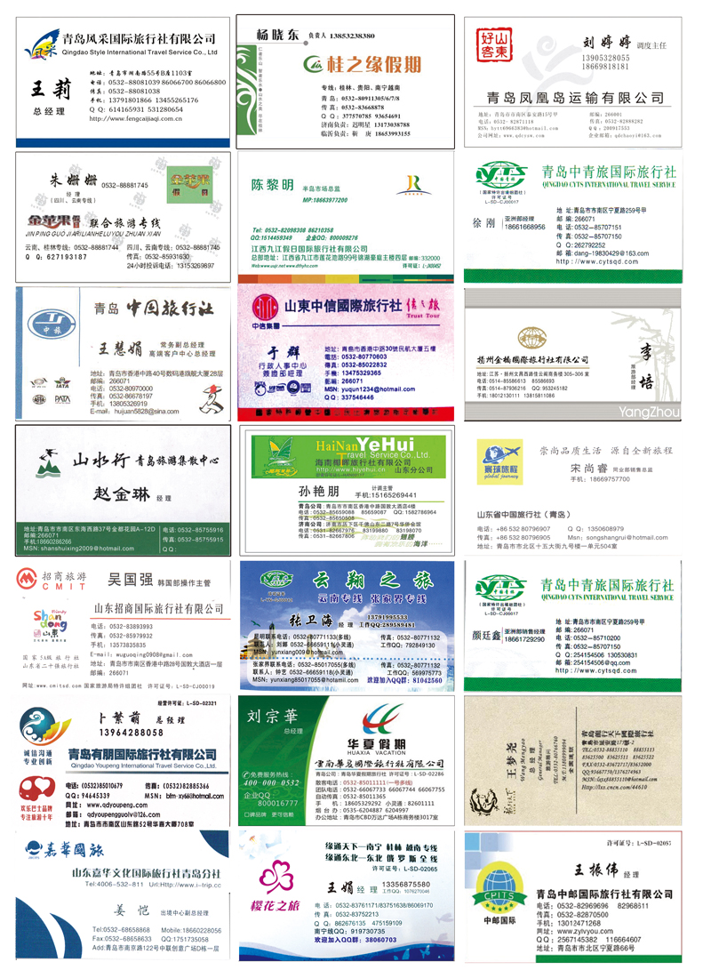 A彩004企业名片展示