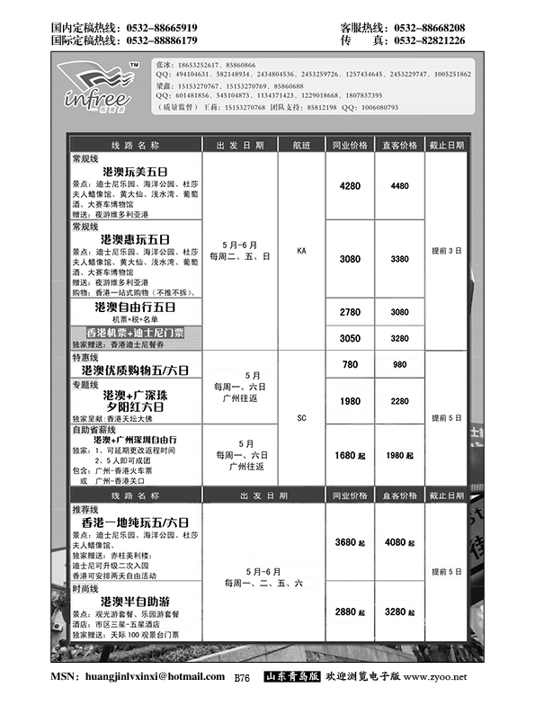 B黑076一程萬景
