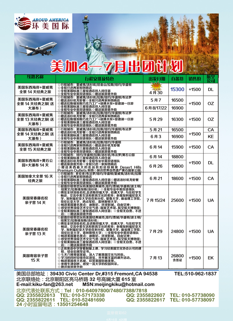 B彩011环美国际
