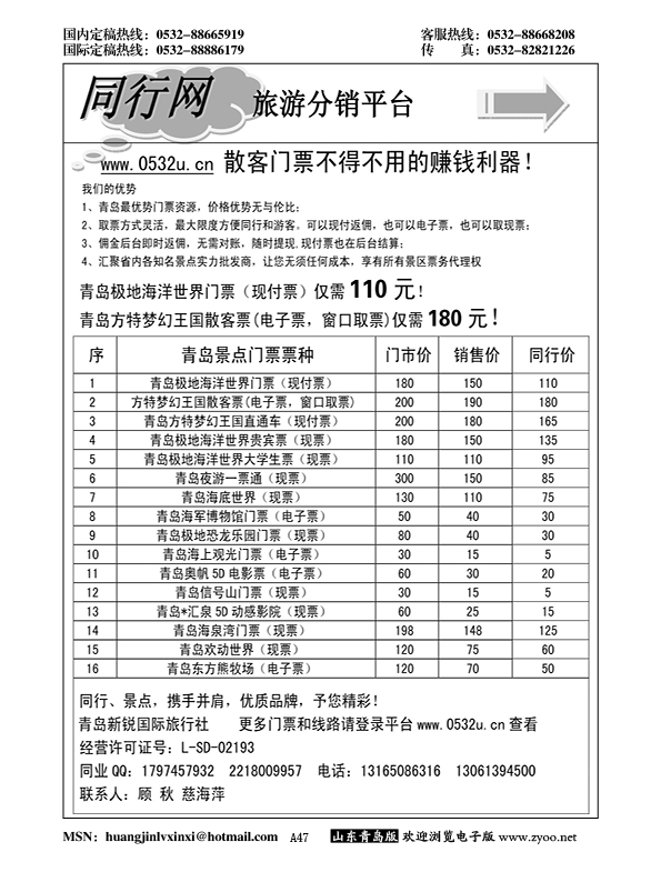 A黑047同行网