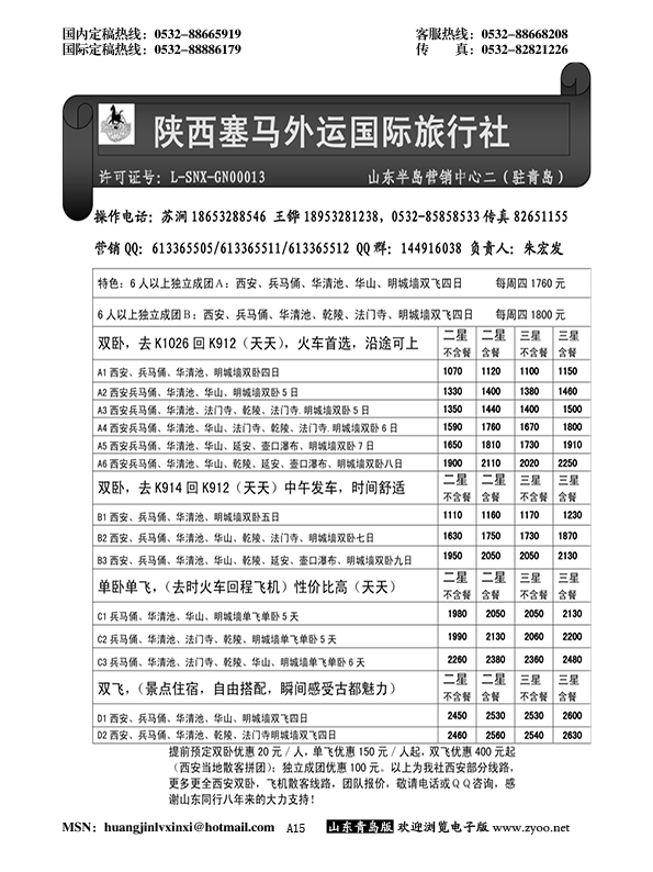 A黑015天天江南