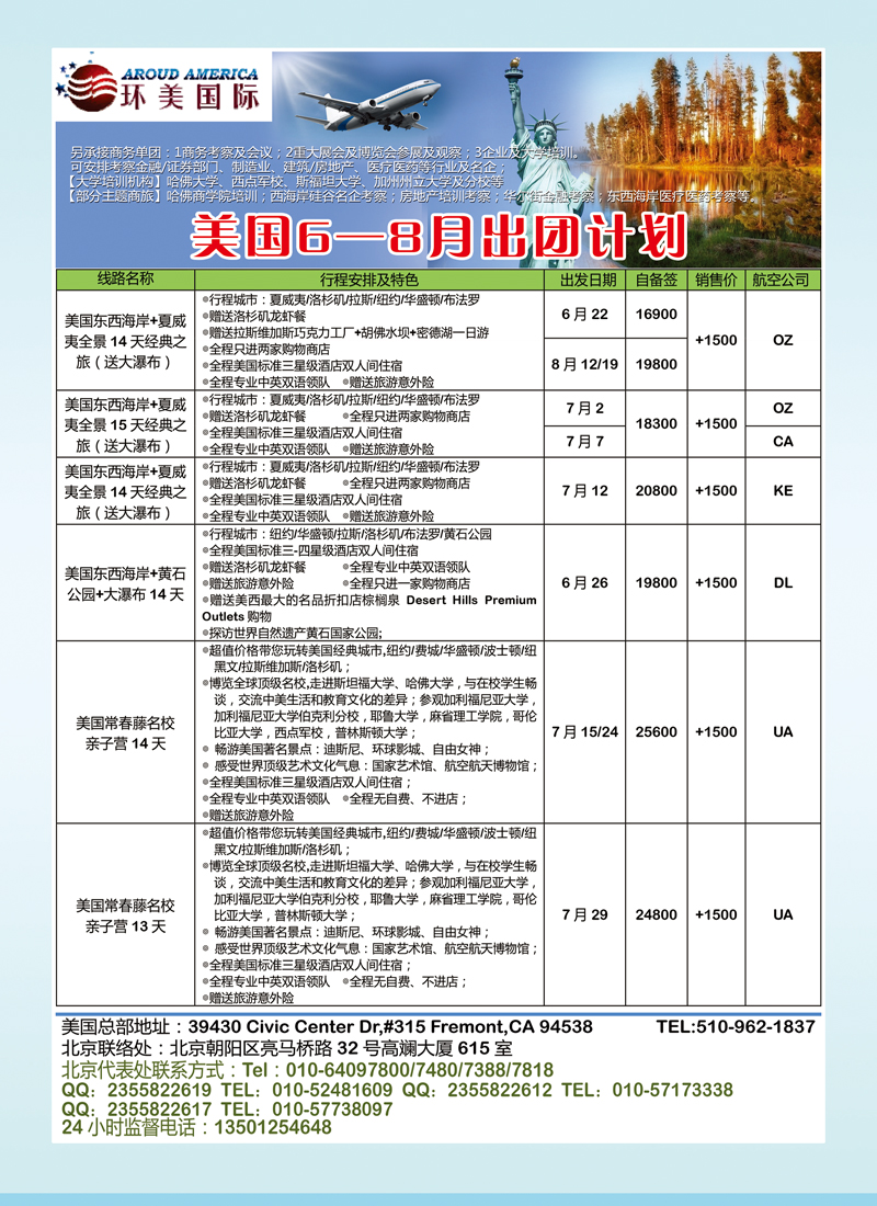 B彩009  环美国际