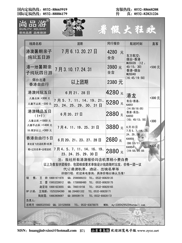 B黑071尚品游