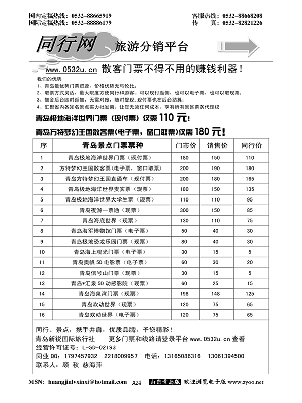 A黑024同行网