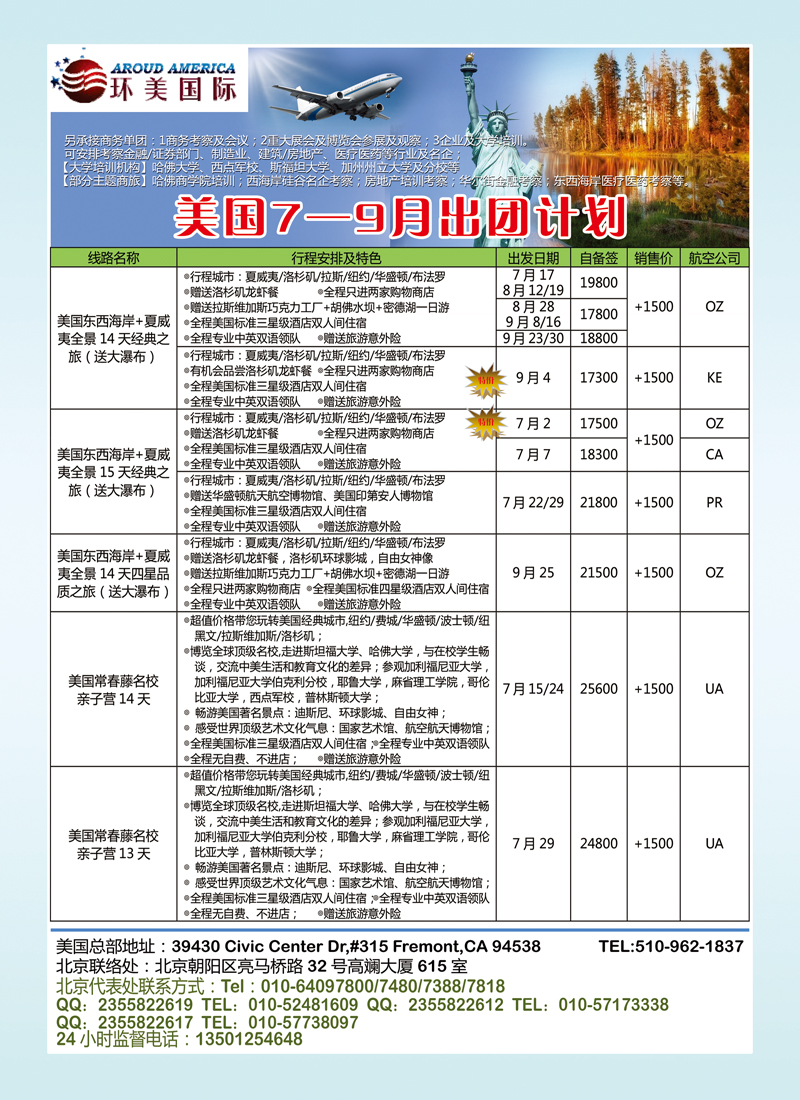 B彩012环美国际