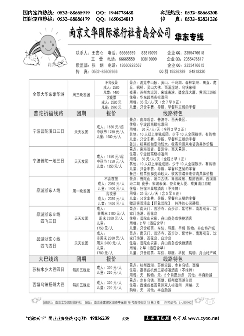 A黑035七彩江南