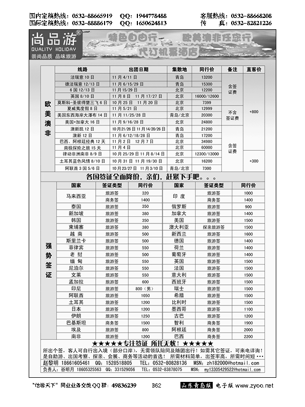B黑062尚品游
