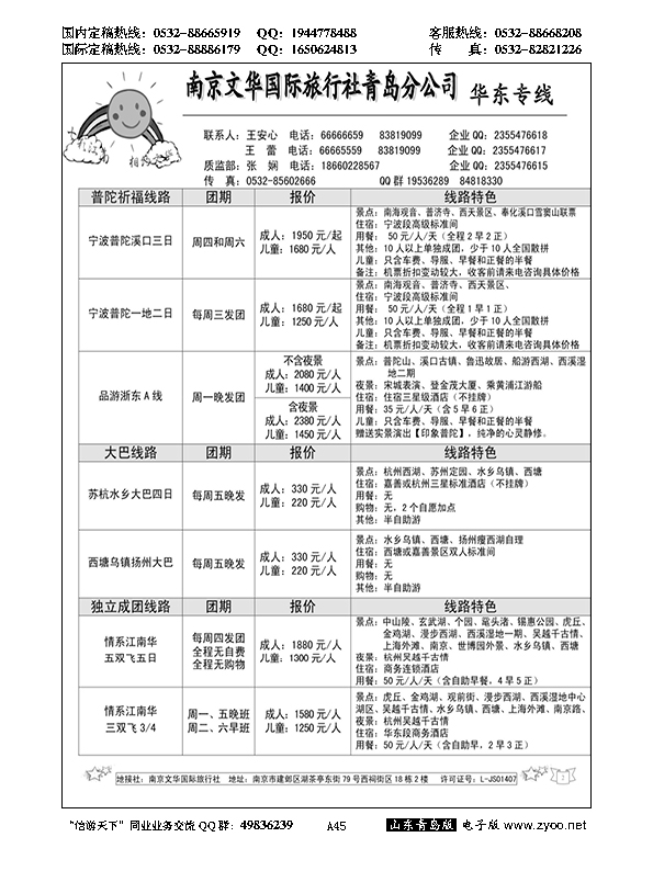 A黑045七彩江南