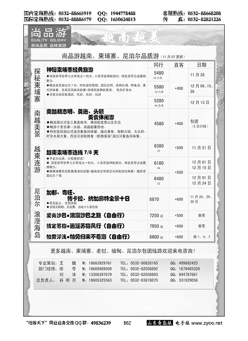 B黑062尚品游
