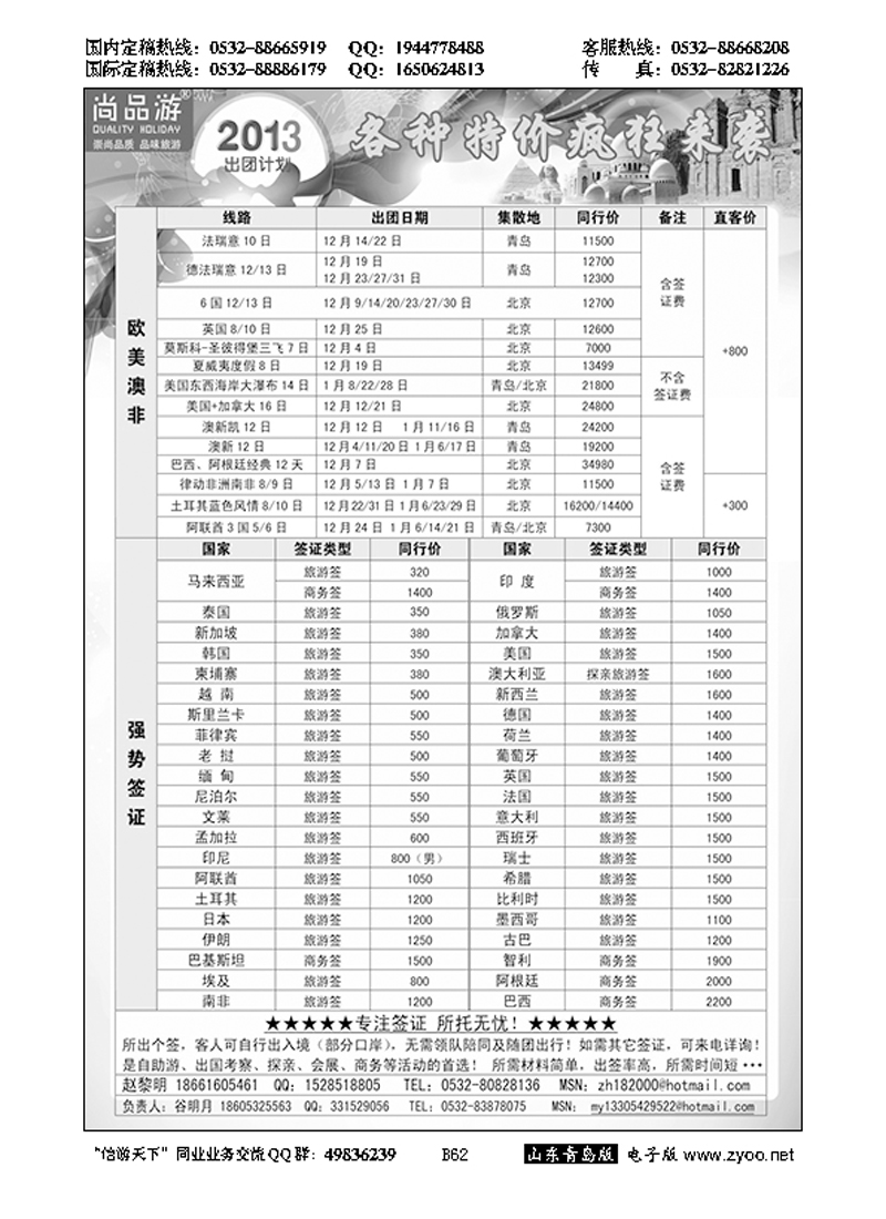 B黑062尚品游