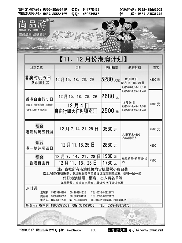 B黑060尚品游