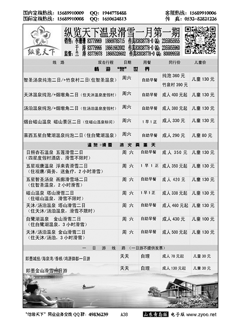 A黑038纵览天下大巴专线