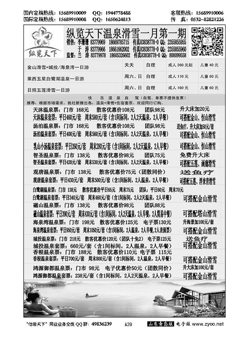 A黑039纵览天下大巴专线