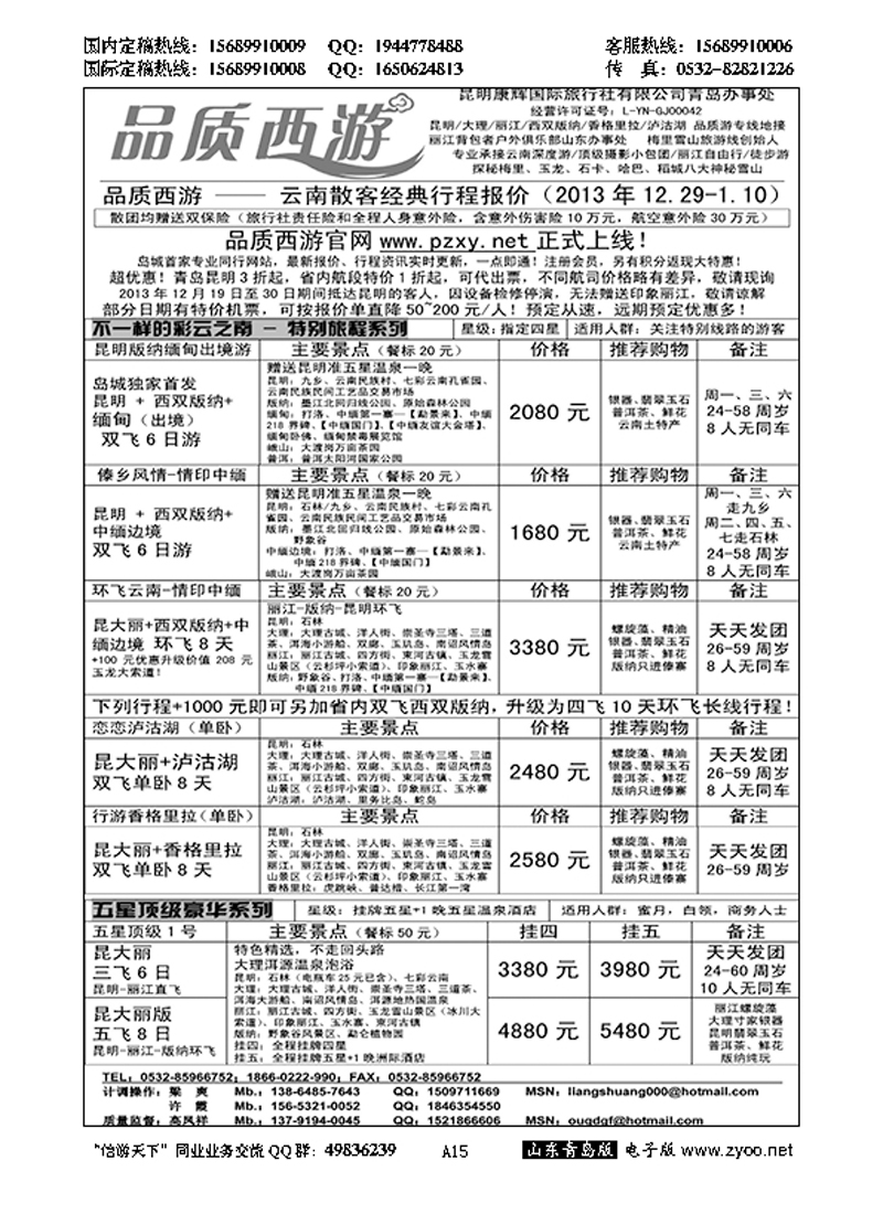 A黑015品质西游