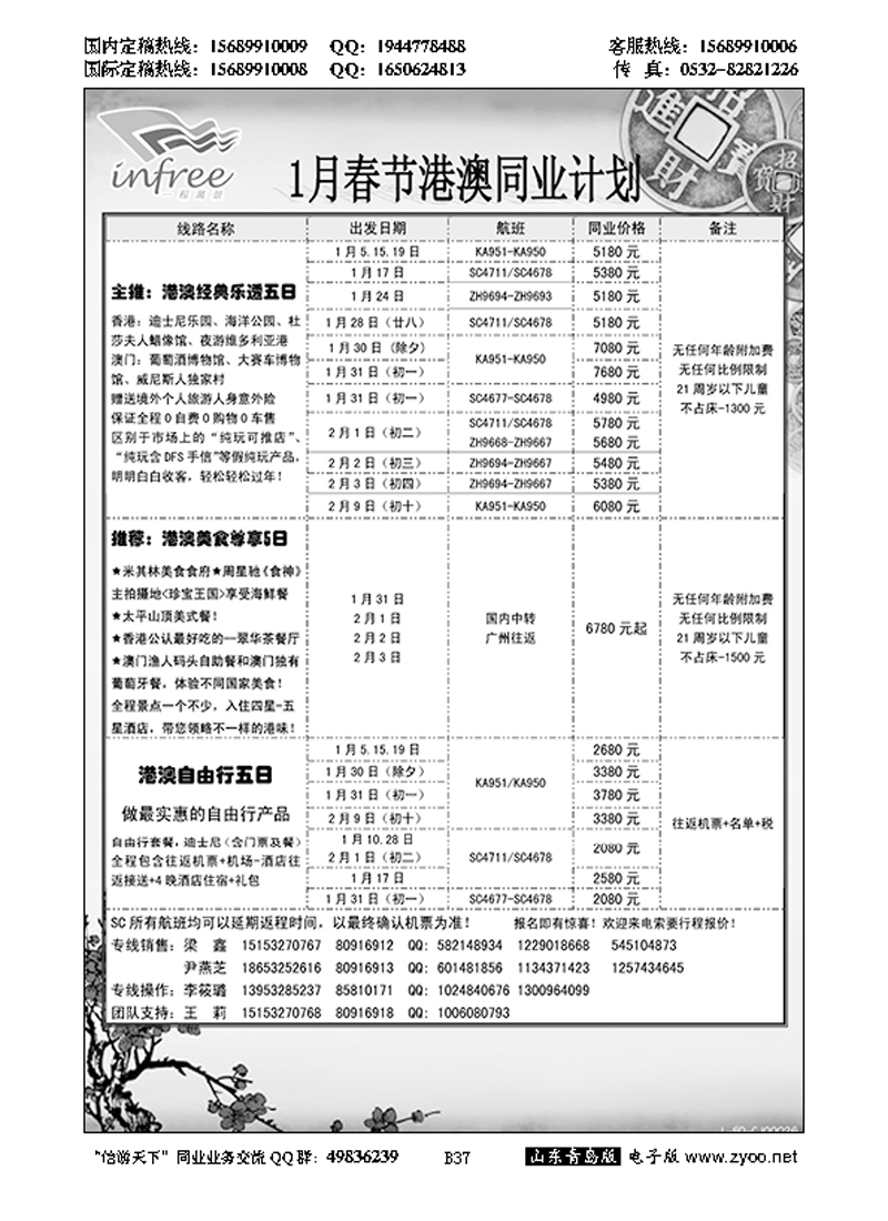B黑037一程萬景