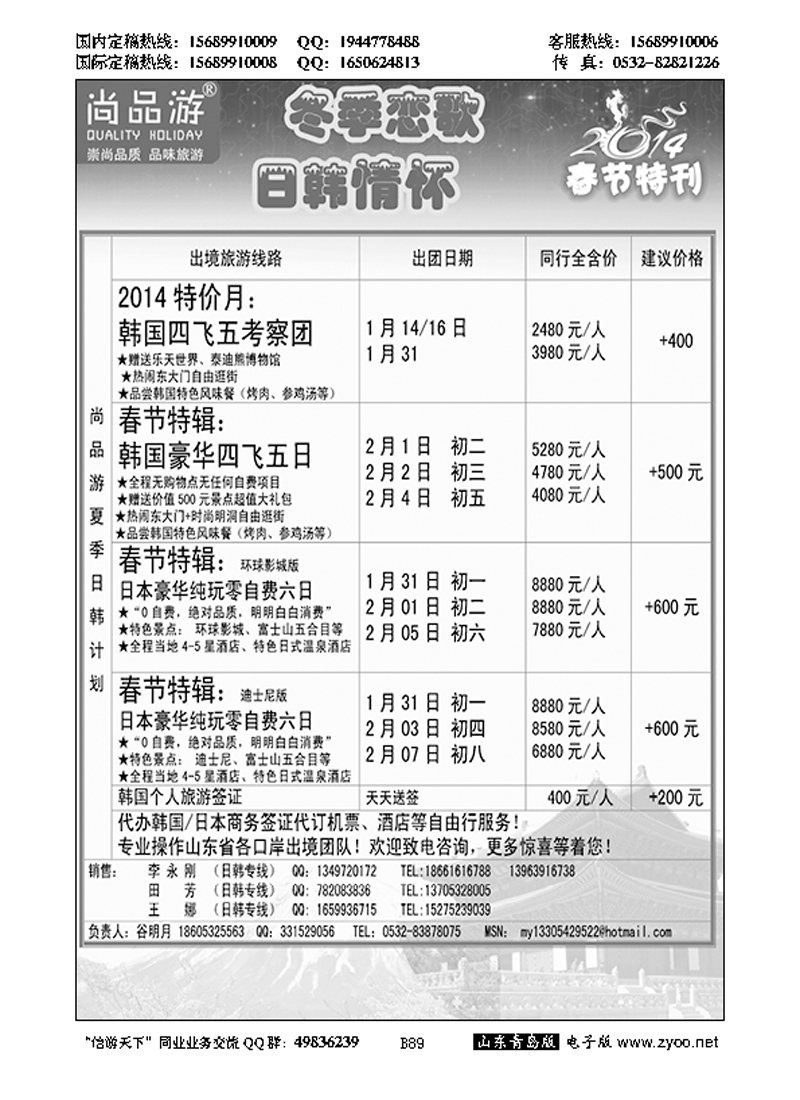 B黑089尚品游