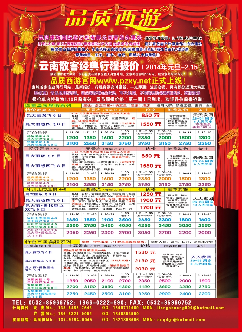 A彩002  品质西游