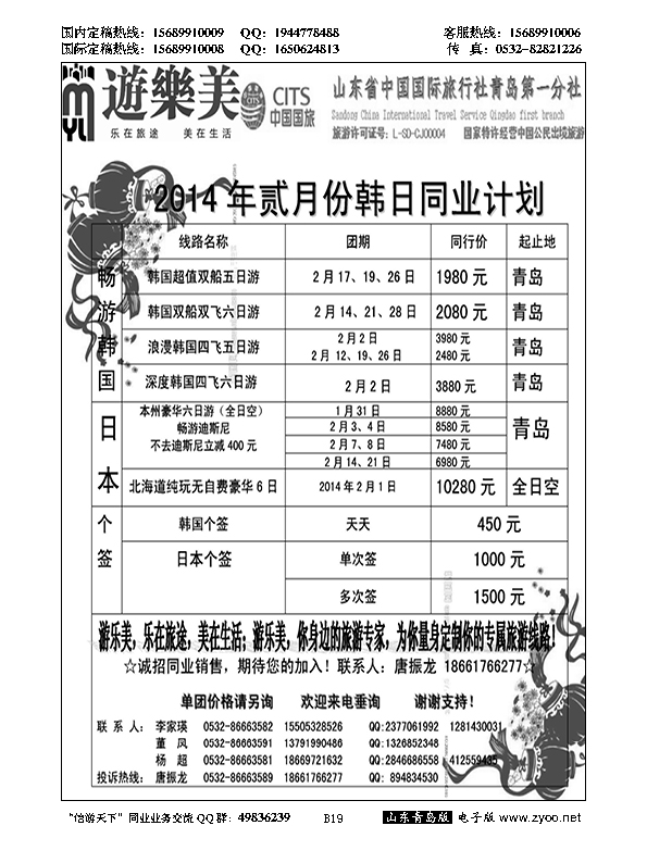 B黑019游乐美－专业出境批发