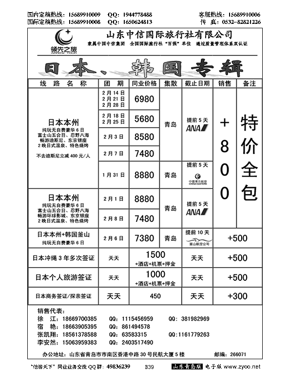B黑039领先之旅