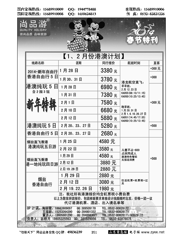 B黑051尚品游