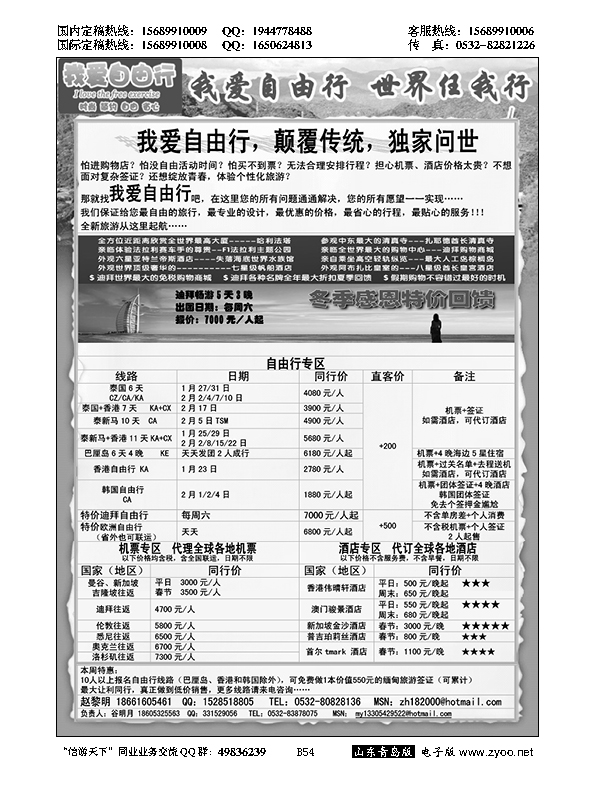 B黑054尚品游