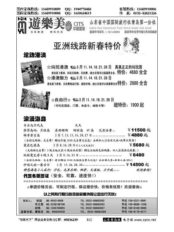 B黑012游乐美－专业出境批发