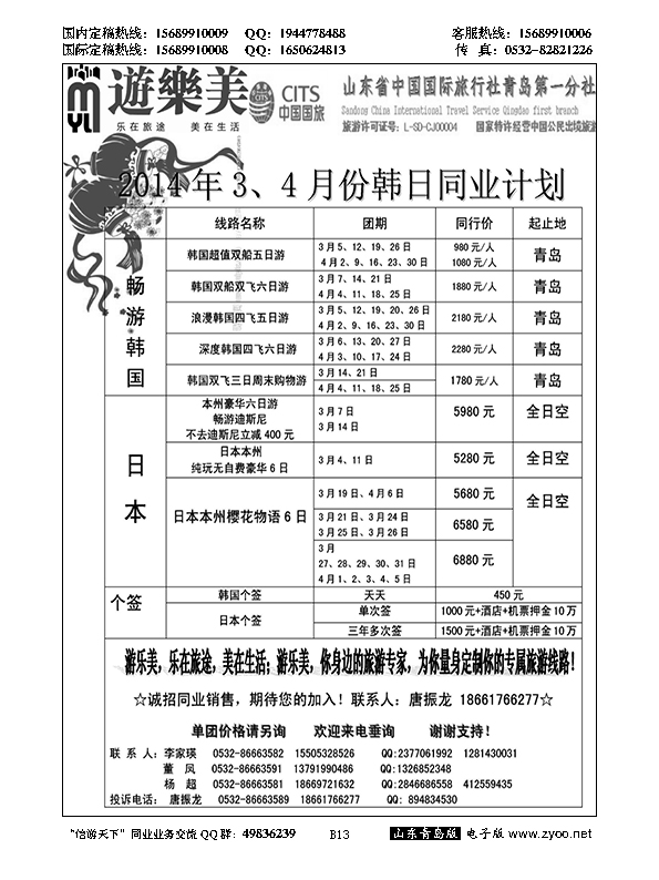 B黑013游乐美－专业出境批发