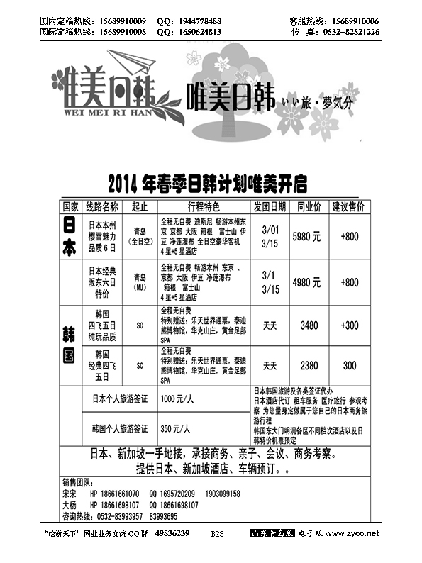 B黑023唯美日韩