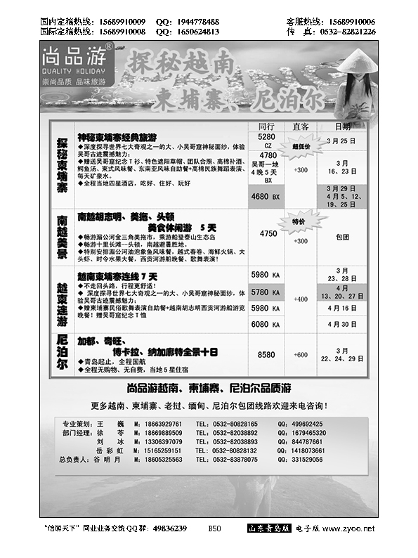 B黑050尚品游