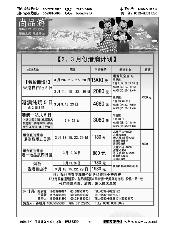 B黑051尚品游